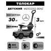 Детский толокар Z003ZZ-A серый